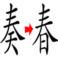 猜成语图片答案(100个成语配图)插图30