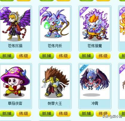 卡布西游冲霄(卡布西游傲天)插图2