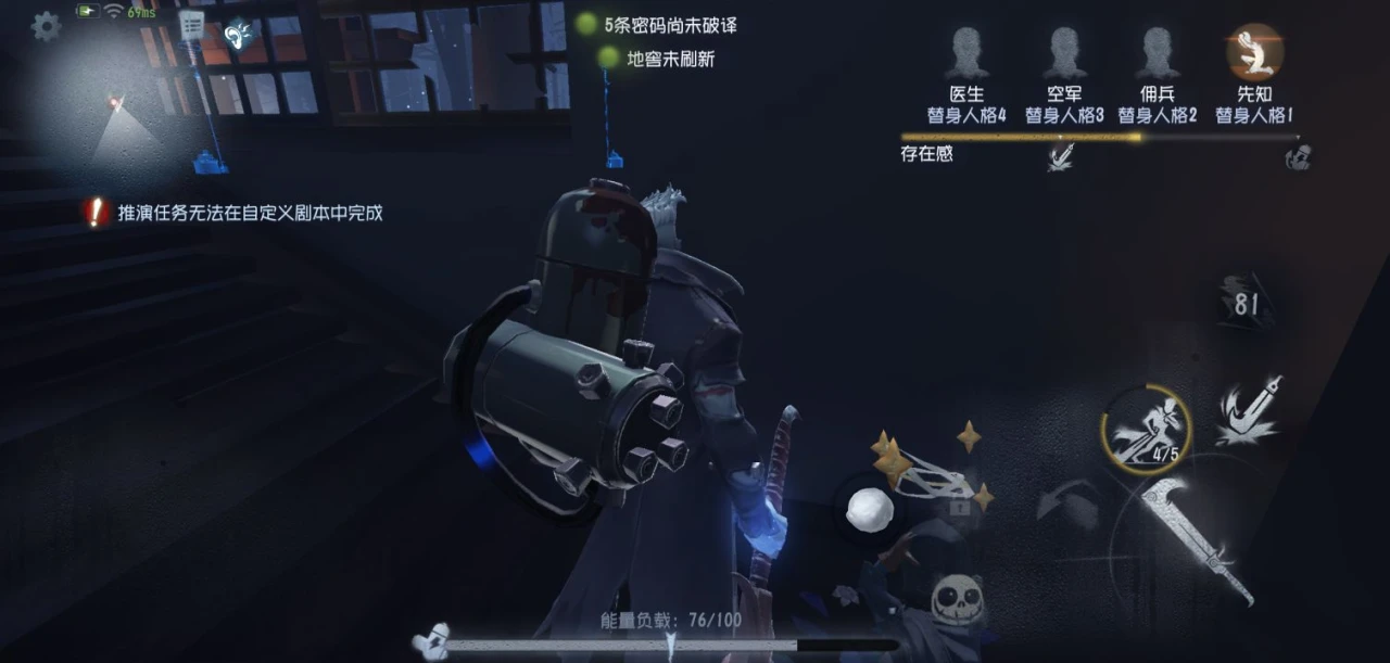 第五人格博士新手玩法攻略(第五人格博士高级玩法)插图