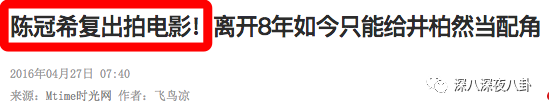 李晨约炮(npc李晨)插图134