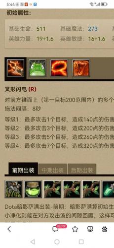 暗影萨满出装(大熊暗影萨满)插图1