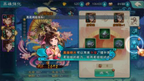 仙剑奇侠传5攻略(仙剑新的开始最佳阵容)插图3