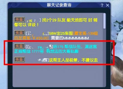 梦幻西游转区费用查询(梦幻转区靓号怎么处理)插图