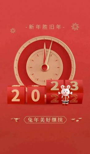 跨年图片2022潮图(跨年图片2021到2022潮图)插图9