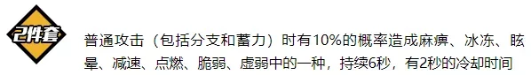 崩坏3牛顿圣痕能力评测(崩坏三圣痕等级讲解)插图5