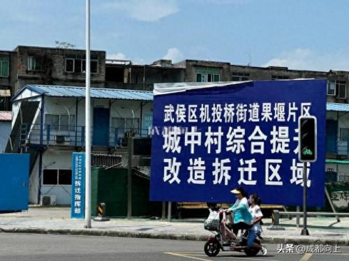 四川城中村排名前十(成都24个城中村)插图29