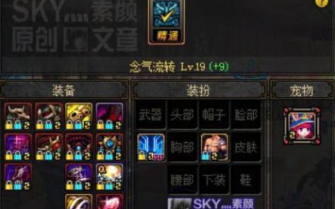 dnf狂虎帝刷图加点(狂虎帝技能加点)