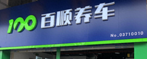 齐鲁检修公司排名前十(国网检修公司排名)插图6