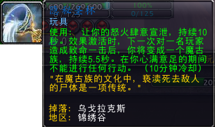 熊猫人之谜坐骑大全以及出处(熊猫人在哪买坐骑)插图5
