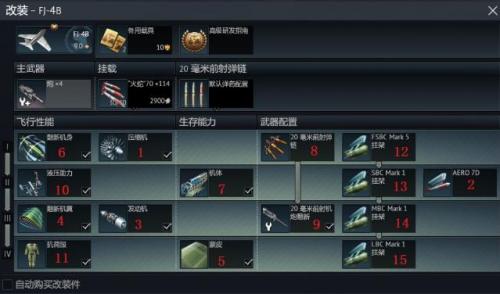 战争雷霆FJ-4B各模式打法详解(战争雷霆美系飞机选择)插图1