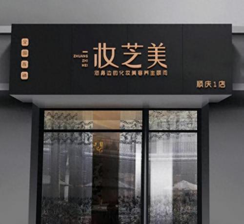 排名前十的化妆品超市品牌(化妆品百货店都有哪些品牌)插图5