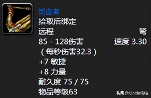 觅血者(觅血者任务)插图1