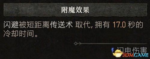 暗黑3法师陨石流技能搭配(暗黑三法师塔陨详解)插图17