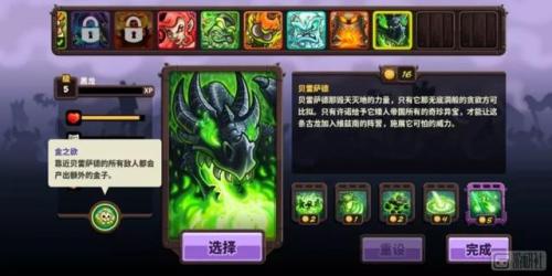 王国保卫战复仇(王国保卫战5亡灵战争)插图6