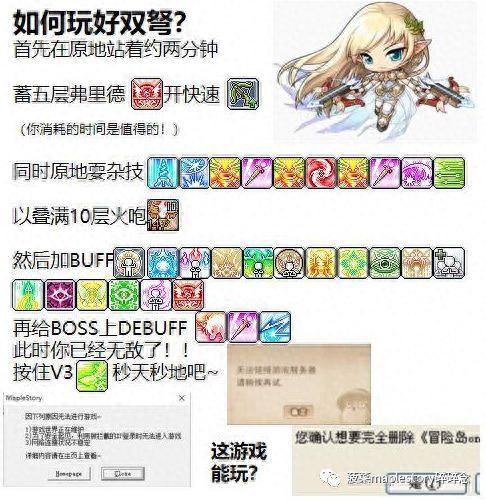 双弩精灵加点(彩虹岛风行弩加点)插图35
