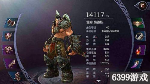 暗黑血统2 技能(暗黑血统2招式)插图