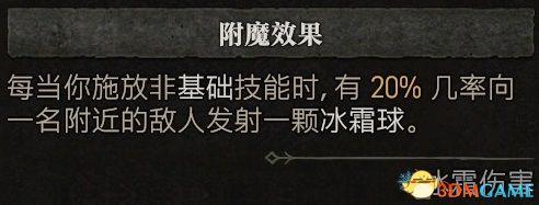 暗黑3法师陨石流技能搭配(暗黑三法师塔陨详解)插图14