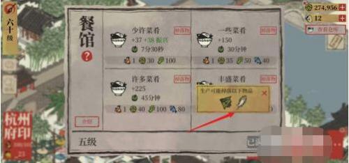 江南百景图小面人获得攻略(江南百景图 人物攻略)插图4