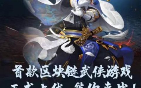 侠义道攻略(侠义道手游上线)