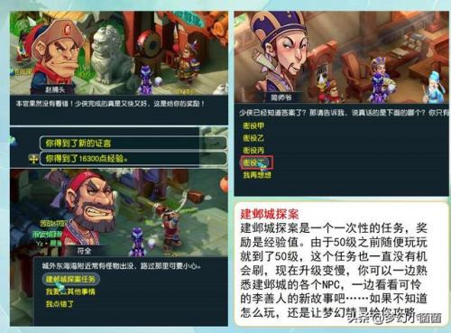 梦幻西游宝象国剧情难杀吗(梦幻掌控宝象国)插图23