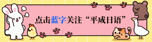日语学习网站(学日语40集免费看)插图