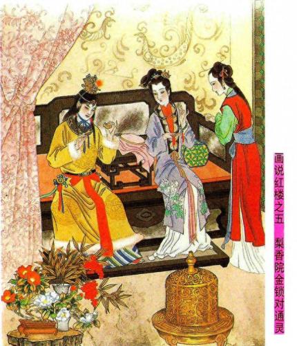 从黛玉的身体里退了出来贾政(黛玉和贾政哪个好)插图6