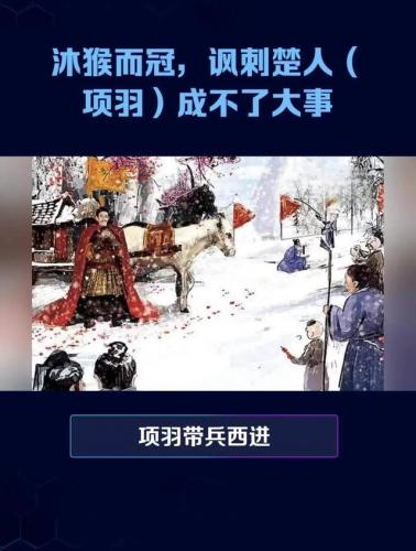 沐猴而冠的读音(沐猴而冠的冠是几声)插图2