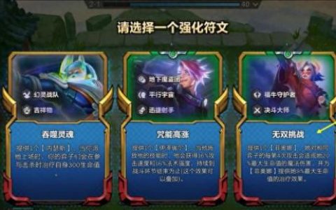 无双剑姬攻略(无双剑姬怎么练)