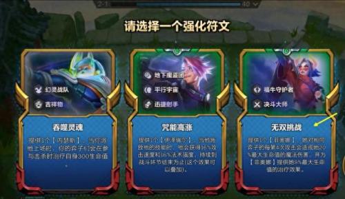 无双剑姬攻略(无双剑姬怎么练)插图