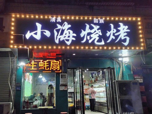 河南排名前十烧烤(河南十大烧饼排名)插图40