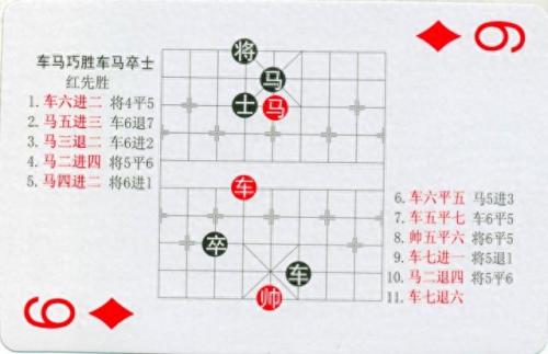 中国象棋残局(中国象棋残局大全)插图45