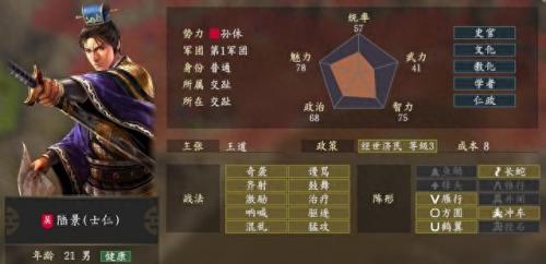 三国14(三国全面战争)插图8