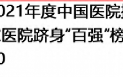 武汉前几医院排名前十(武汉十大精神病医院排名)