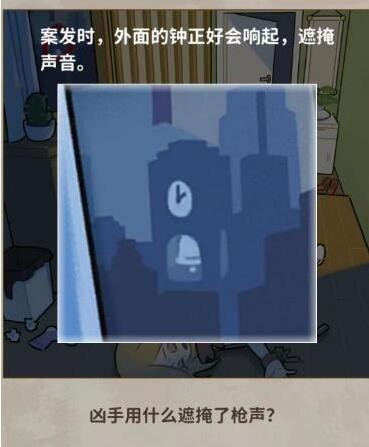 看不见的真相全关卡通关攻略大全(我看不见的真相全部通关教程)插图13