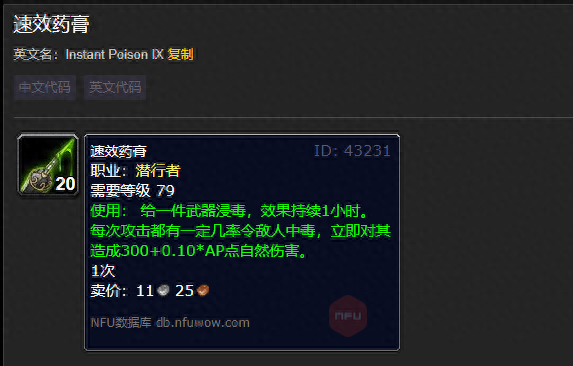 魔兽世界盗贼属性(怀旧服盗贼属性换算)插图2