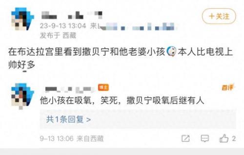 撒贝宁结婚了吗(撒贝宁有孩子吗)插图6