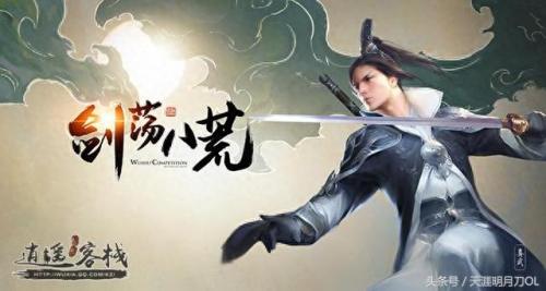 天涯明月刀真武心法(天刀真武心法最佳搭配)插图2