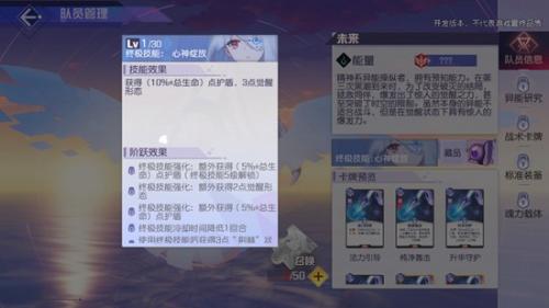 黑潮之上未来厉害吗(黑潮之上多少战力算强)插图4