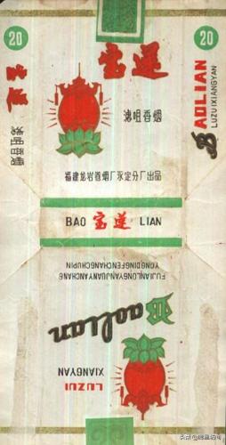 福州香烟排名前十(福建十大名烟价格表)插图86