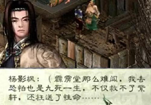 剑侠情缘2月影传说(剑侠情缘2停服了吗)插图3