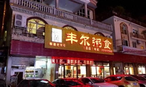顺德火锅排名前十(大良最正宗火锅)插图30