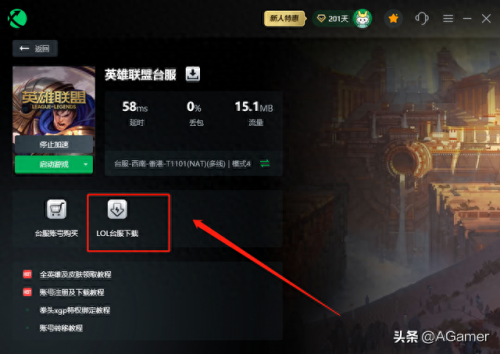 lol延迟高怎么办(玩lol延迟不高但是很卡)插图2