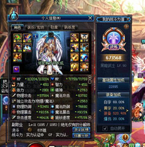 dnf黑暗武士怎么样(DNF黑暗武士怎么玩)插图2