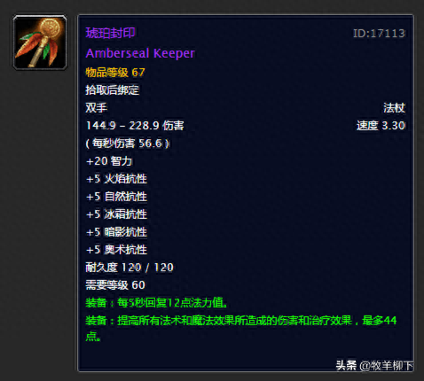 乌瑟尔的礼仪之靴(9.1乌瑟尔在哪)插图3
