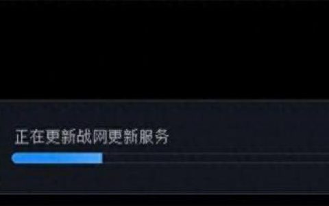 战网无法更新(战网更新卡住不动)