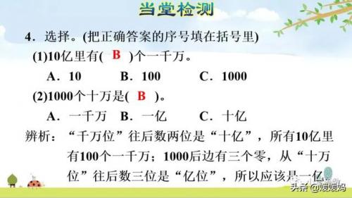 十进制计数法(什么是十进制计数法)插图19