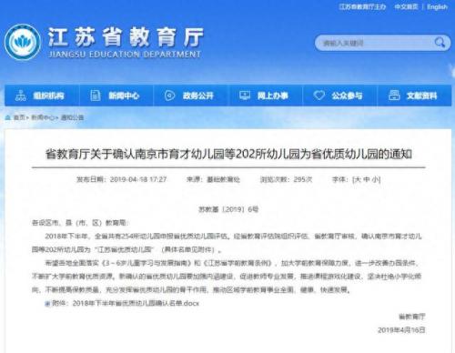 双港街道幼儿园排名前十(双港新家园小学排名)插图