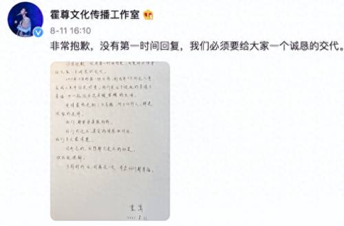 中国好歌曲 霍尊(霍尊事件来龙去脉)插图20