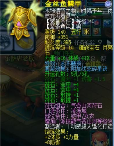 凌波城加点4力1体还是1耐(凌波城加点4力1耐)插图9