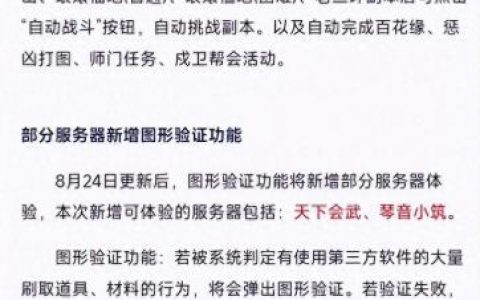 天龙辅助(天龙辅助瞄准测试)